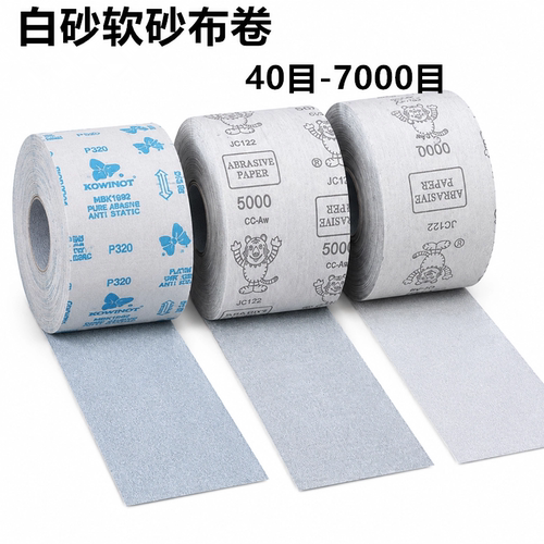 白色手撕砂布卷抛光打磨