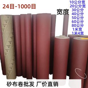 砂布卷手撕砂布带1米4宽1米80公分60公分50公分砂皮硬布打磨砂纸
