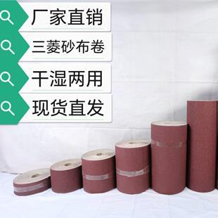 粗硬布卷砂布铁砂地板抛光木工家具砂纸墙面金属砂带打磨绣砂皮纸