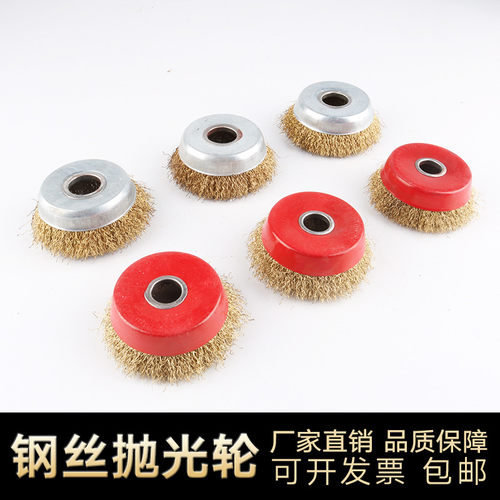 碗型磨机除锈角磨机钢丝刷