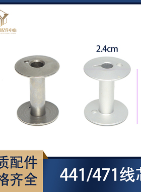 KSP-204N厚料缝纫机摆梭专用大梭芯441 243 2688大高车梭子梭芯