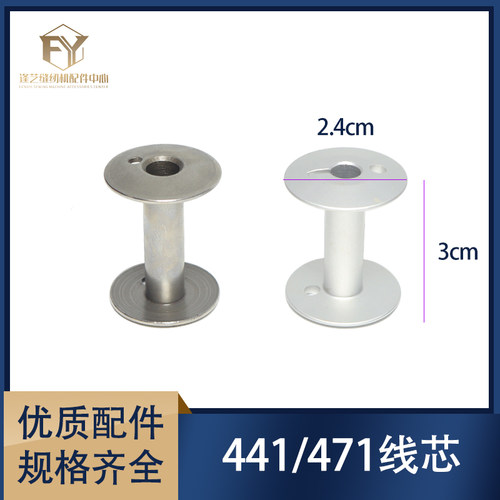 KSP-204N厚料缝纫机摆梭专用大梭芯441 243 2688大高车梭子梭芯