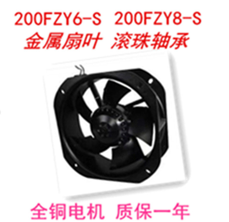 全新22580 散热风扇220v  380v电焊机柜工业轴流风机200fzy6-s 8-|msdalam kategori perkakasan/alat, jentera perkakasan, Lain perkakasan mekanikal (baru) - dari Buy2taobao.com untuk memberikan perkhidmatan ejen Taobao profesional membeli