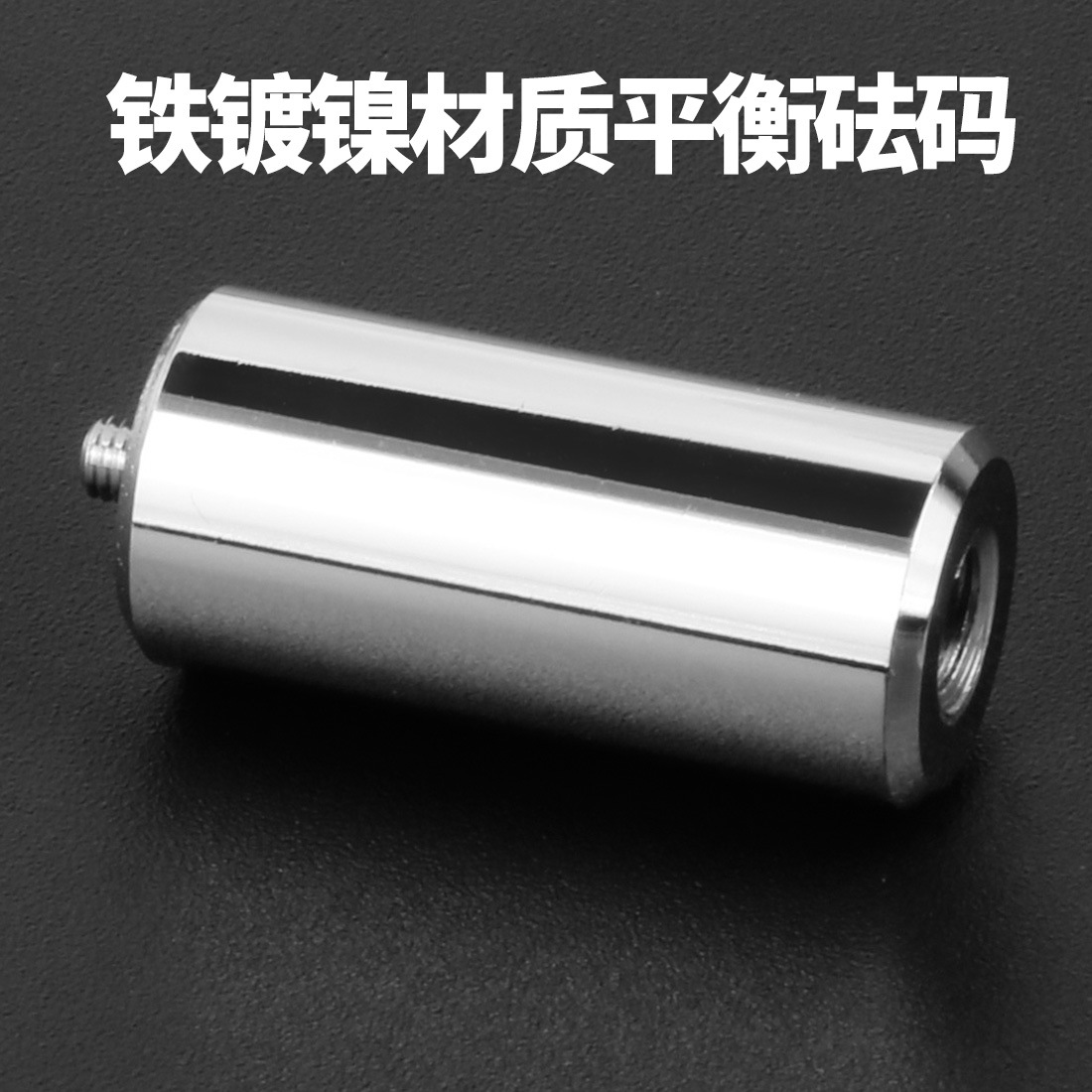 M3螺丝1/4孔夹板配重块