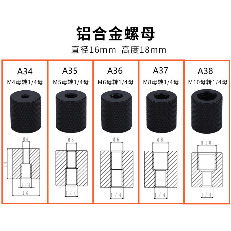 1/4母互转M4M5M6M8M103/8母相机螺丝三脚架云台转接母转母公转公 五金/工具 螺钉 原图主图