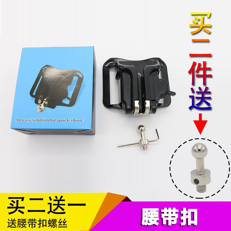 单反相机腰带扣腰挂摄影通用