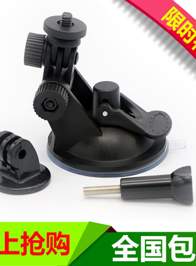 Gopro11/10/9/6/5吸盘支架汽车载记录仪摄像运动相机玻璃固定配件