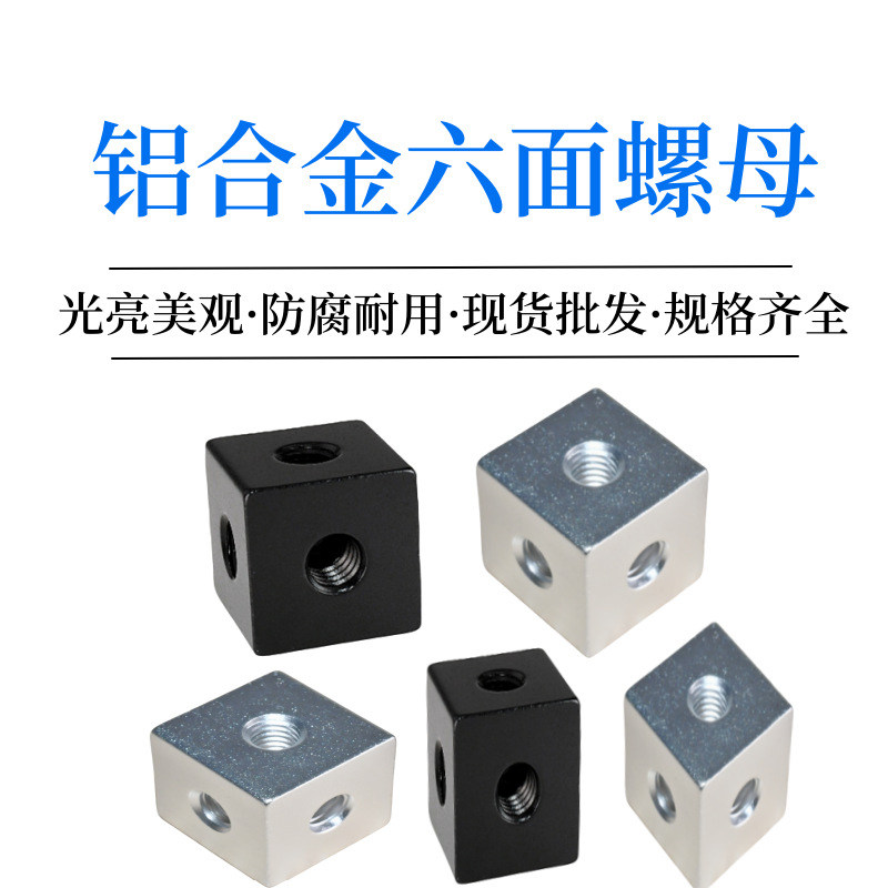 四方体露营桌面置物架配件