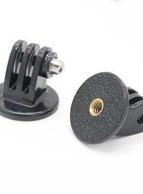 运动相机三脚架转接头gopro自拍杆转换头底座支架连接固定1/4配件