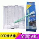 单反相机CCD 件清洁用品 ccd清洁棒CMOS感光元 CMOS传感器清洁套装