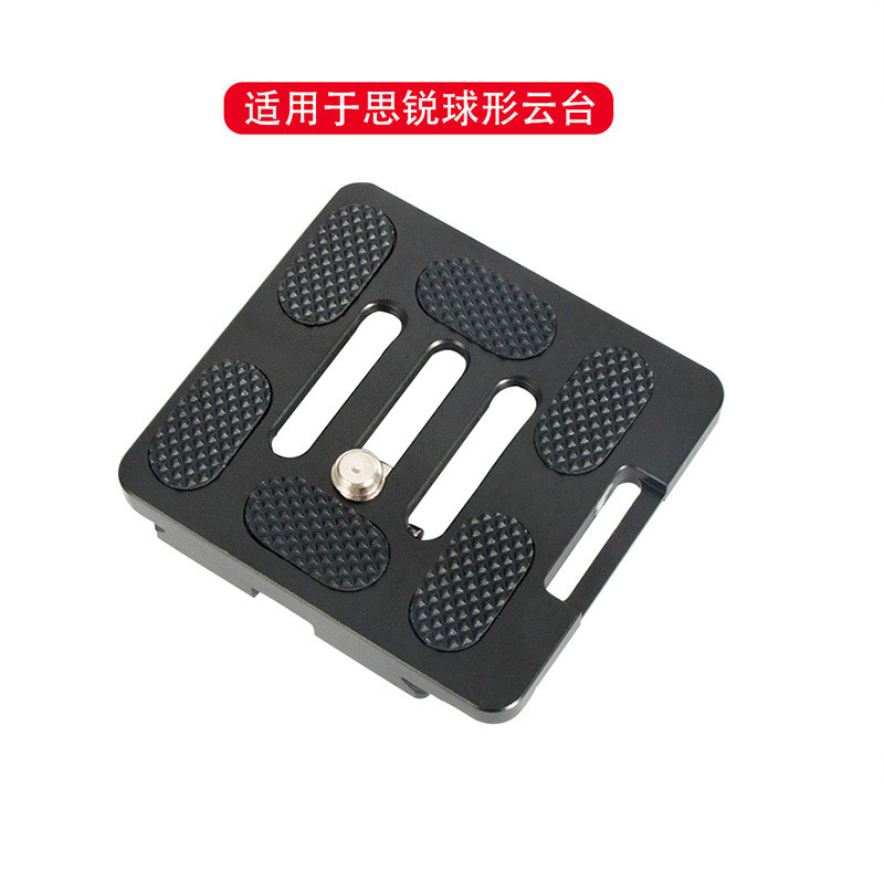 适用SIRUI思锐TY-50XG/KX快装板 通用单反相机云台板脚架摄影配件