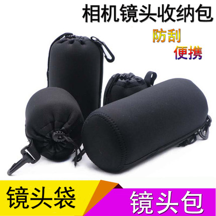 单反相机镜头袋收纳包 镜头保护袋套筒腰包 摄影包简约便携相机包