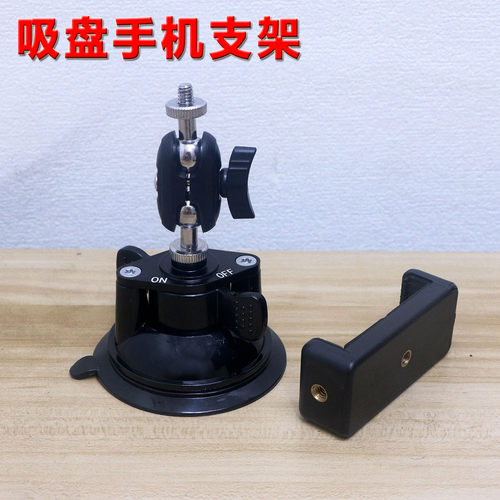 强力吸盘导航手机支架玻璃吸盘直播手机夹万向旋转怪手支撑架