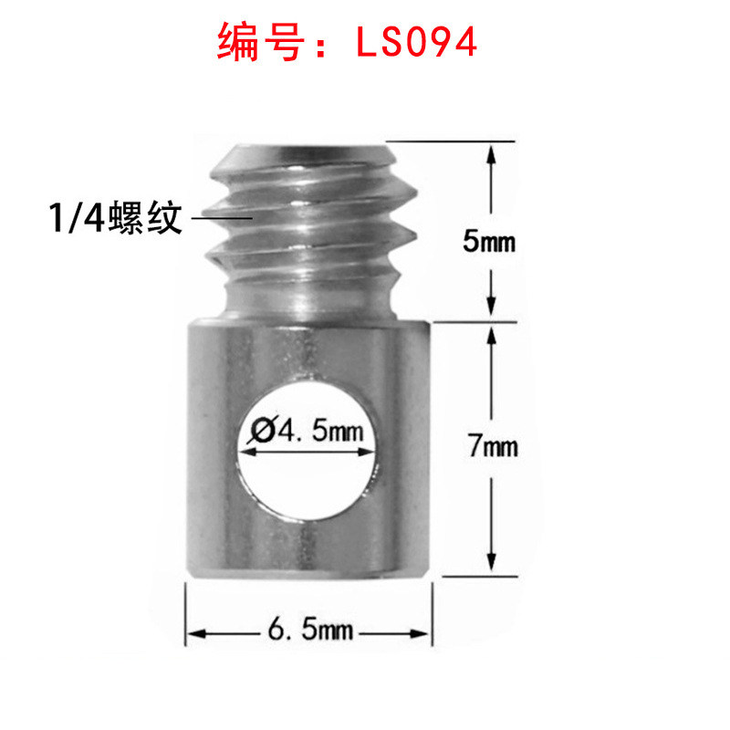 1/4英制螺纹腰包配件自拍杆三脚架独脚架连接扣螺丝