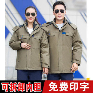 冬季工作服棉衣男加绒加厚汽车维修厂劳保服工程棉袄套装防寒保暖