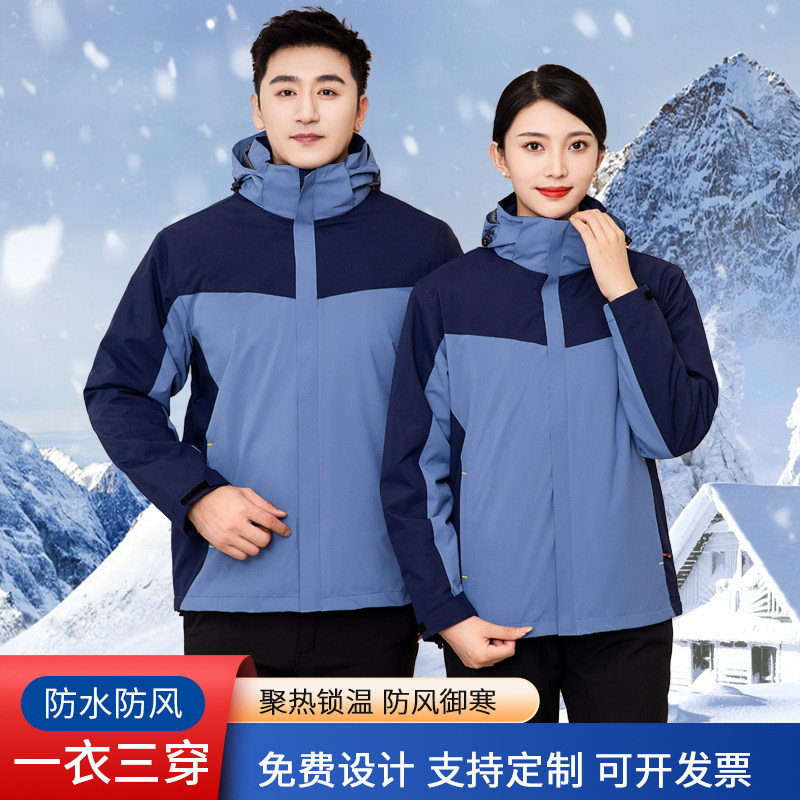 三合一防风保暖冬季防水三合一