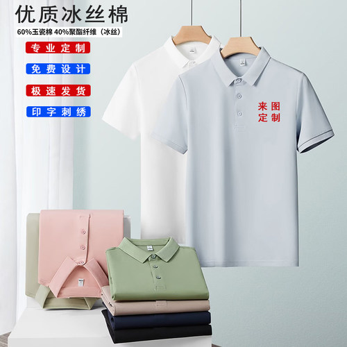 POLO衫定制纯棉短袖印logo刺绣
