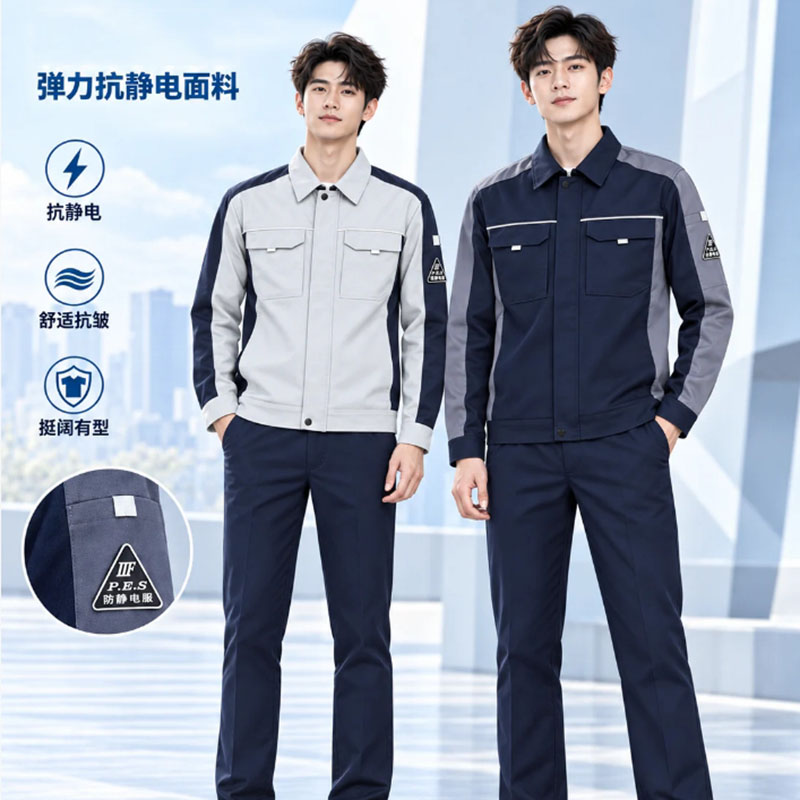 秋冬长袖工装劳保服套装防静电