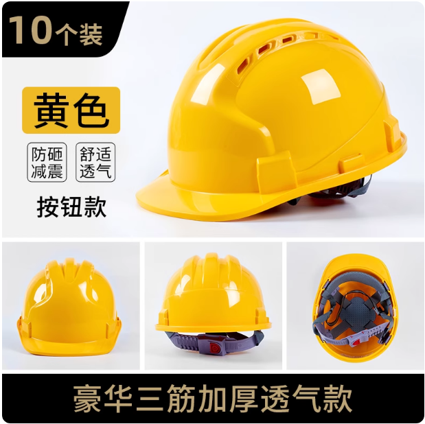 安全帽工地建筑工程施工电力电工头部防护用品