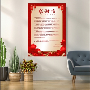 感谢信表扬信感谢状定制医院医生老师教师感恩爱心人士荣誉大字报