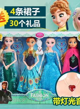 幼儿园女孩娃娃冰雪奇缘爱莎礼品