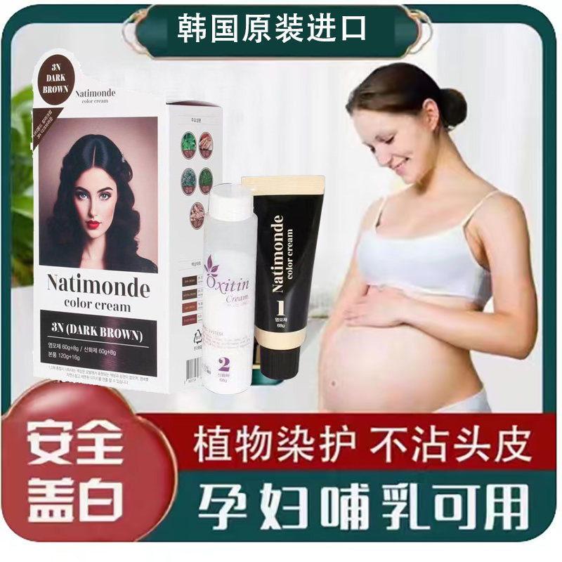 防过敏植物染发剂无气味