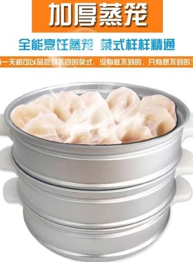 三角牌老式电饭锅蒸笼通用配件1.5-2L3L4L5L6L10L13升家用铝蒸格