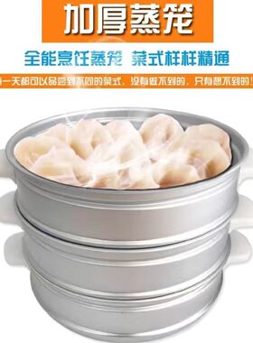 三角牌老式电饭锅蒸笼通用配件1.5-2L3L4L5L6L10L13升家用铝蒸格