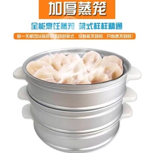 三角牌老式 2L3L4L5L6L10L13升家用铝蒸格 电饭锅蒸笼通用配件1.5