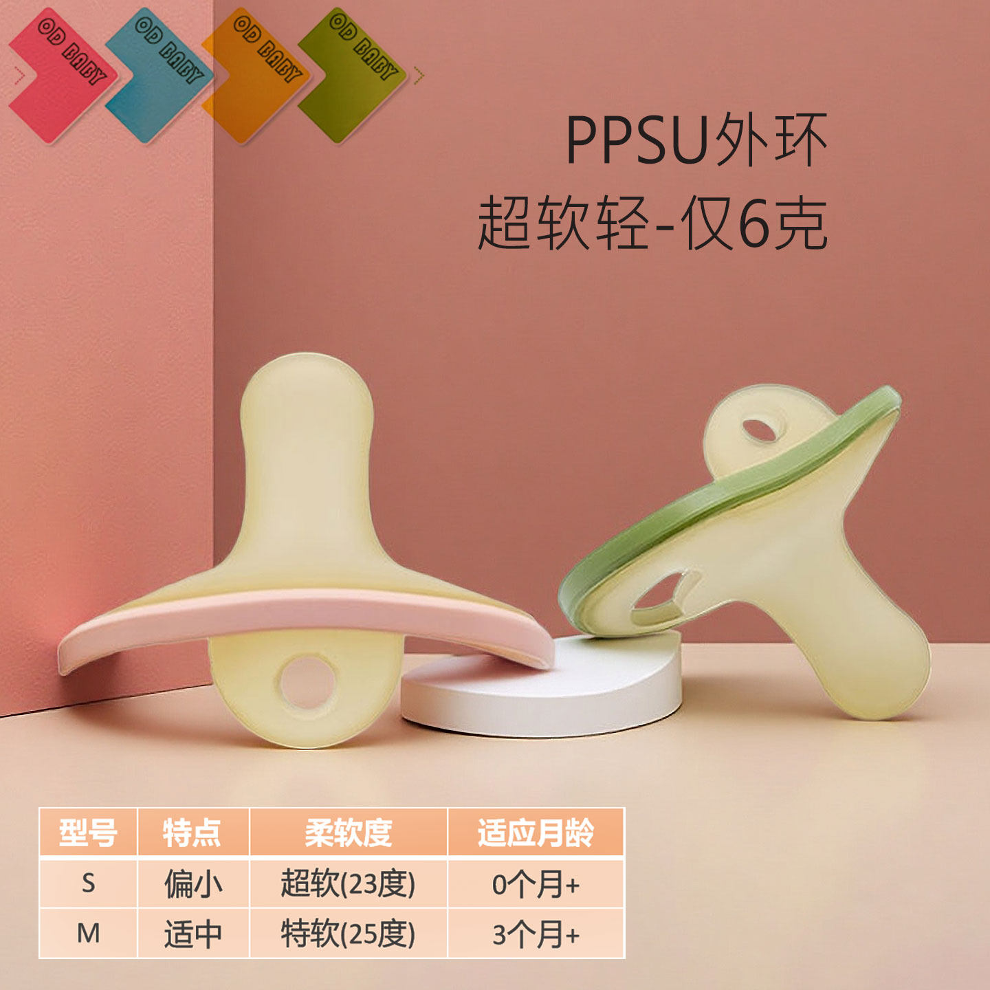 超软轻6克扁头安抚奶嘴防胀气新生婴儿0到3个月以上宝宝日夜通用