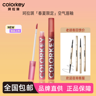 珂拉琪空气唇釉丝绒R608粉色P228雾面R666显白O229春夏女O611口红