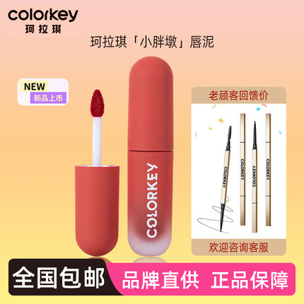 珂拉琪YK15小胖墩YK01唇泥YK04绵感YK09绒雾YK10学生YK03口红YK06