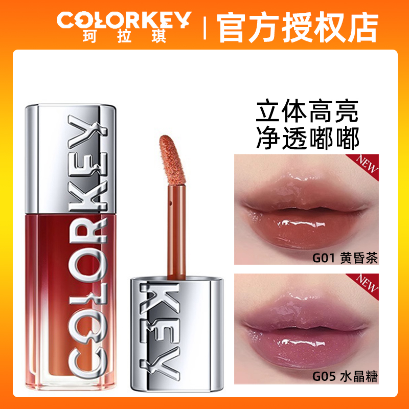 Colorkey珂拉琪追光唇蜜唇釉