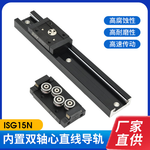 38宽ISGB15NUU-3方形滚轮高速静音双轴心直线导轨滑块厂家