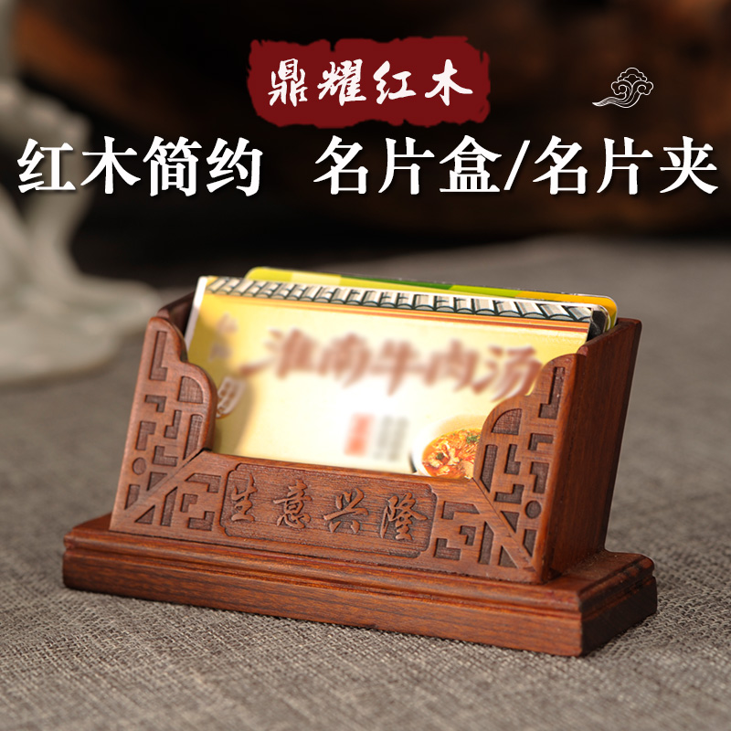 实木名片盒创意简约大容量