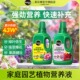美乐棵浓缩肥料通用型液体肥料花卉盆栽绿植有机营养肥临期清仓