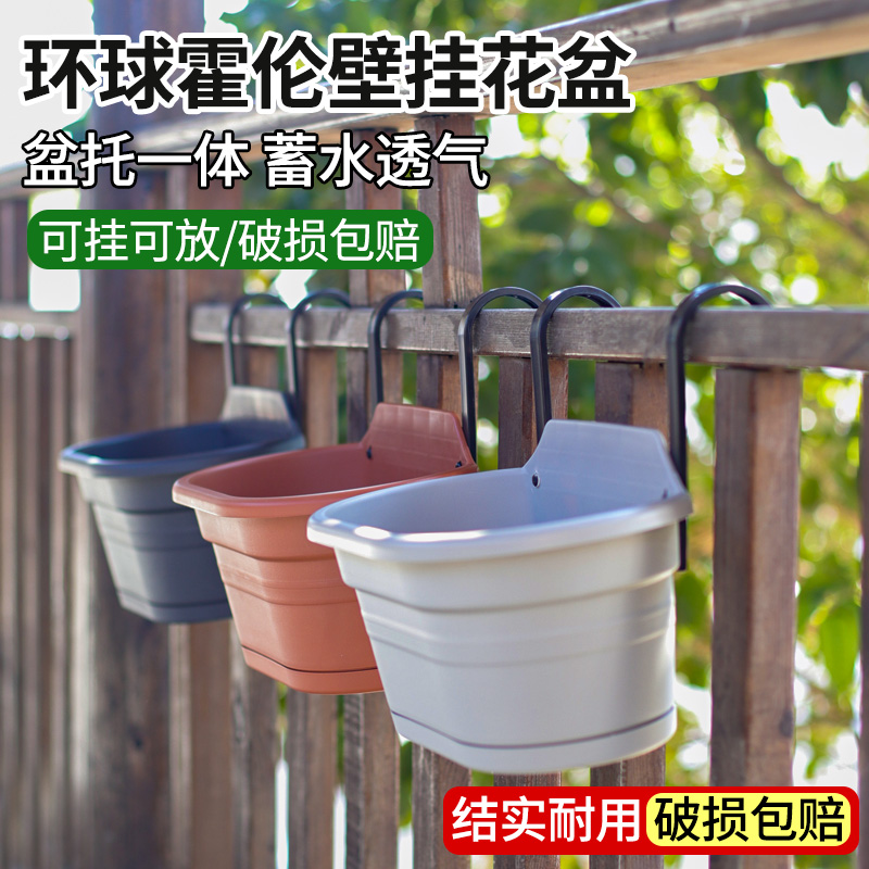 吊兰壁挂塑料加厚阳台种植盆栽