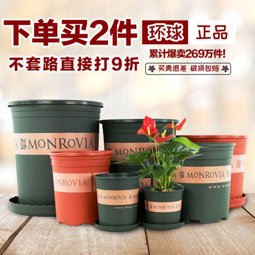 环球加仑盆加厚户外花盆可用10年
