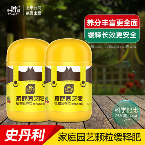 有机园艺通用型多肉盆栽复合肥
