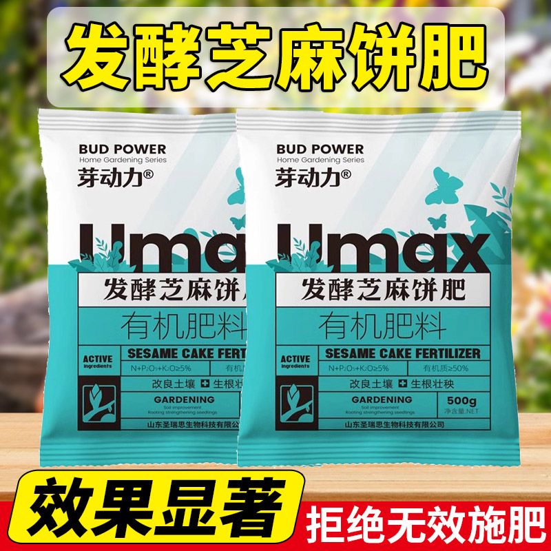 天然有机豆粕肥肥力持久不烧苗