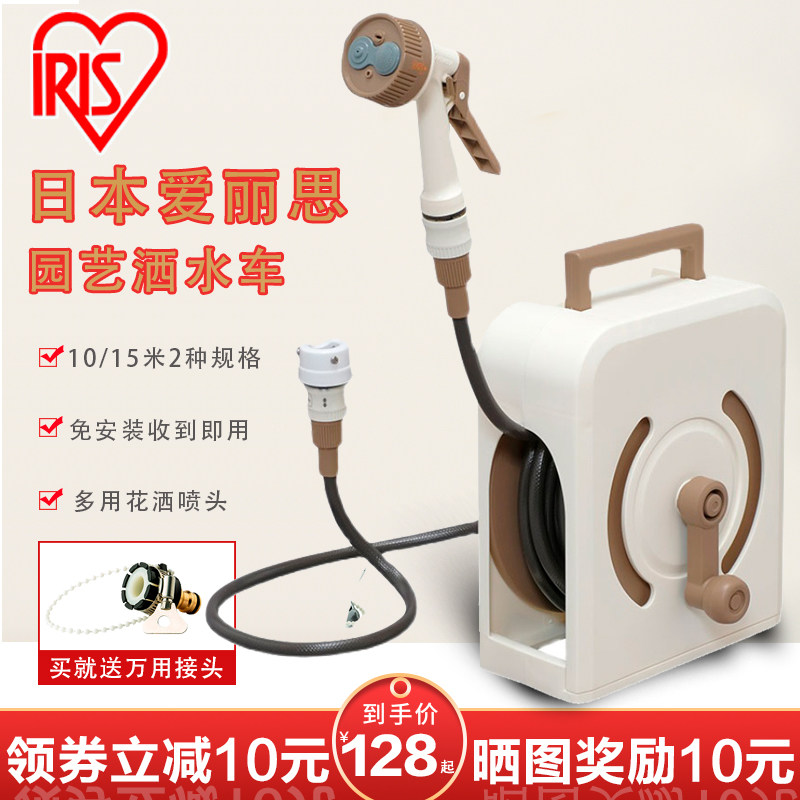 爱丽思庭院盆栽浇灌洒水车橡胶软管喷壶浇水壶灌溉家用清洗喷水车