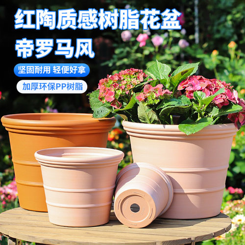 仿陶塑料树脂花盆加厚抗摔耐用