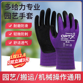 多给力手套园艺加厚款 防水防滑手套耐磨透气仿扎种植修剪劳保手套