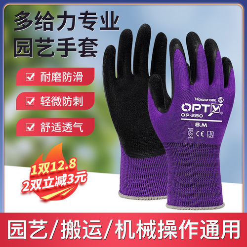 多给力手套园艺加厚防水耐磨透气