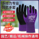 多给力手套园艺加厚款 防水防滑手套耐磨透气仿扎种植修剪劳保手套