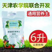 营养土养花专用通用土壤绿植多肉绿萝水培植物发财树向日葵大盆栽