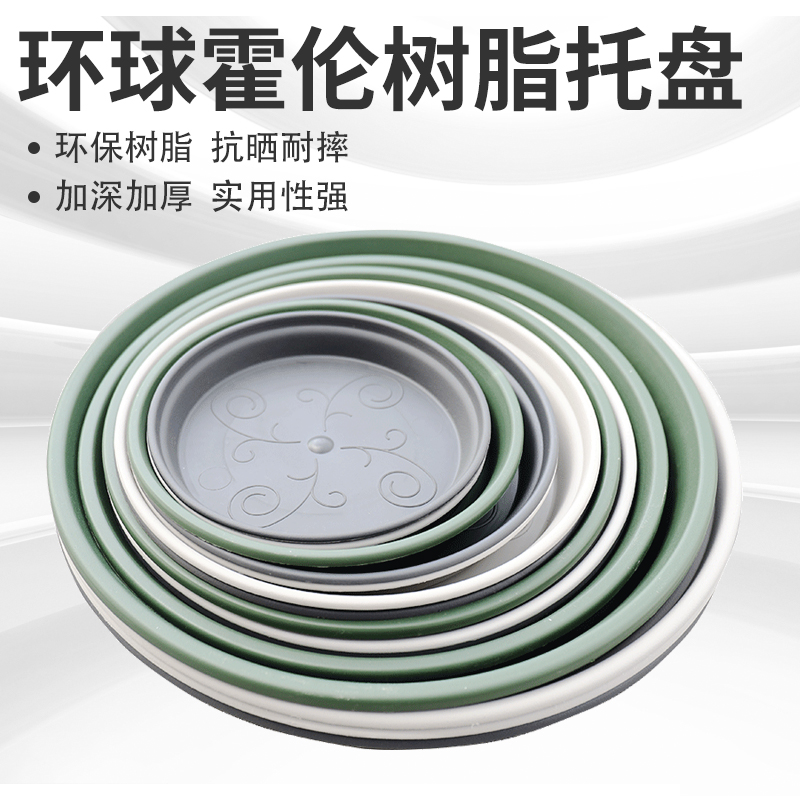 环球花盆底碟配套塑料p523大托盘