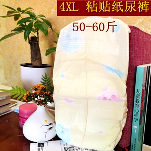 胖宝宝特大号4X码L纸尿裤粘贴的夜用中大童6-7-8-9-10岁50-60斤