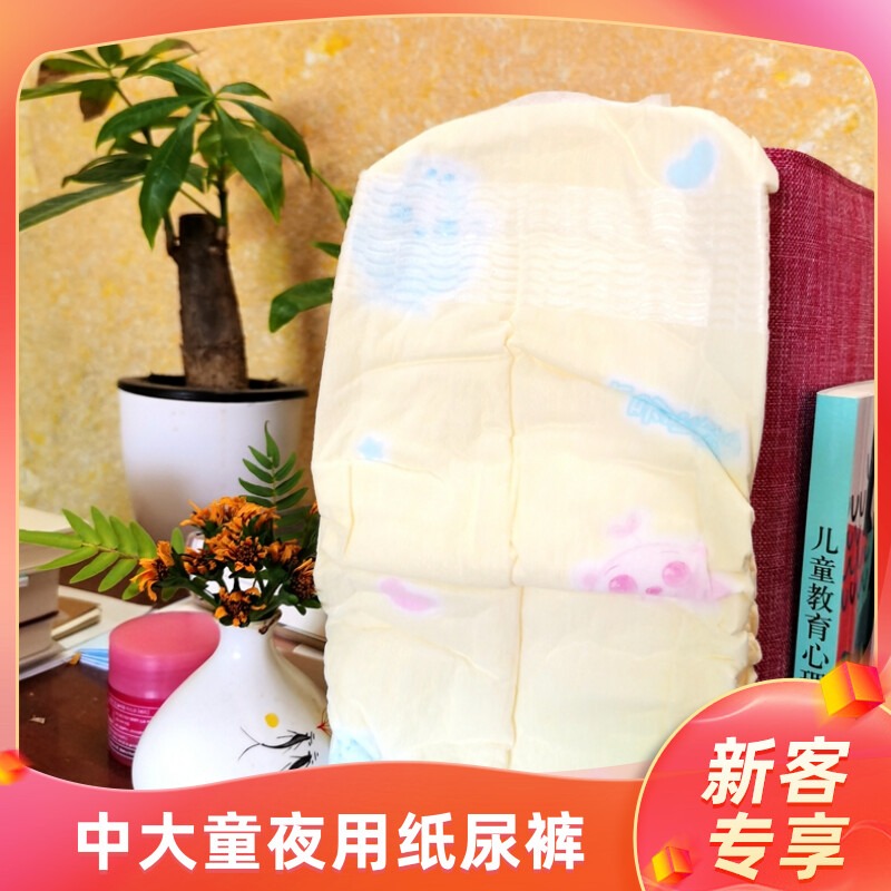 50斤特殊宝宝纸尿裤儿童纸尿裤