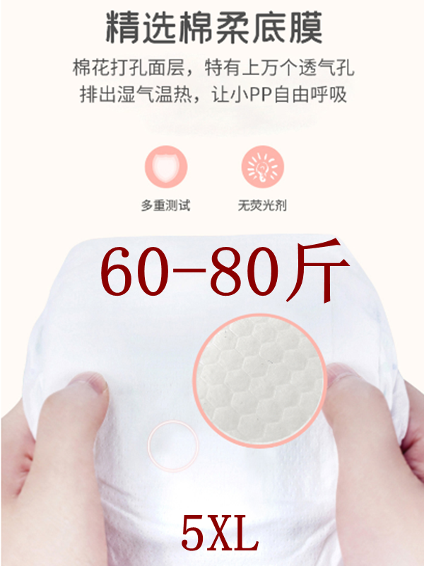 大童纸尿裤70斤12岁女粘贴10岁大龄儿童尿不湿60斤80斤夜用5xl号
